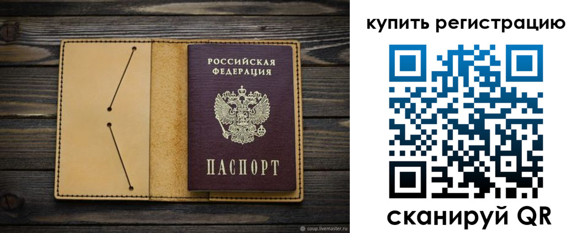 миграционный учет в Калачинске