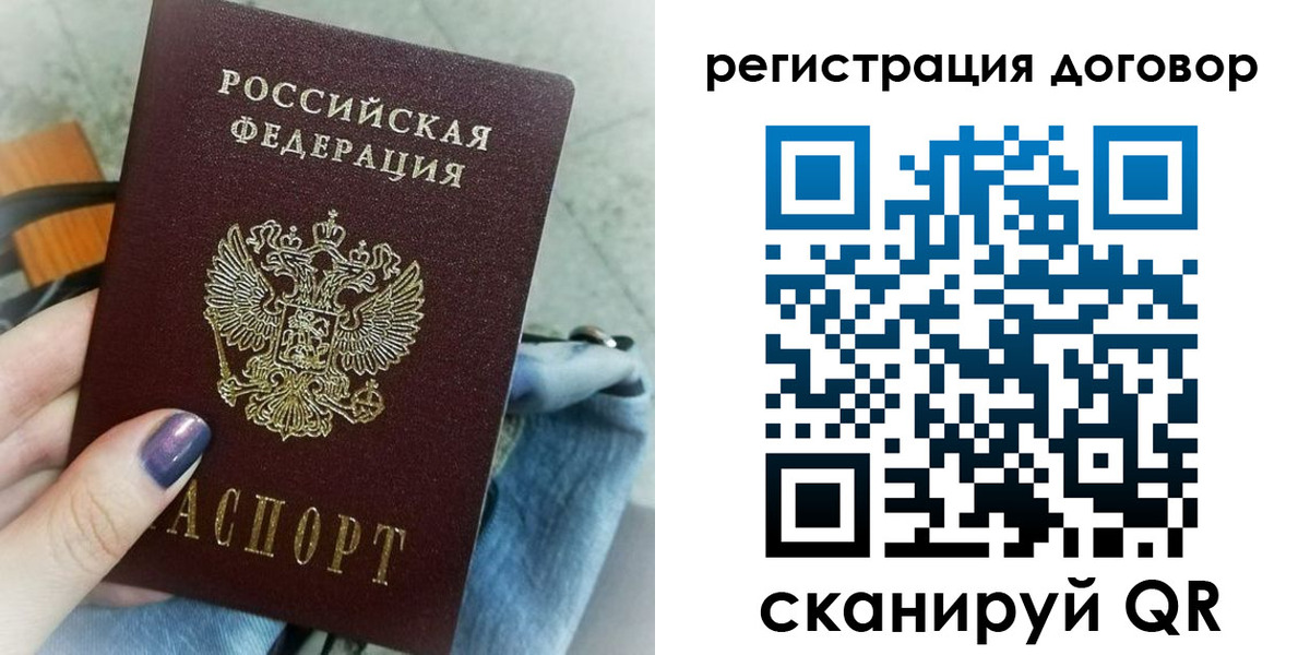 прописка для кредита в Калачинске